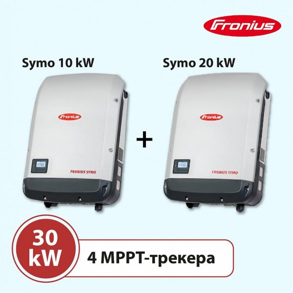 Fronius SYMO